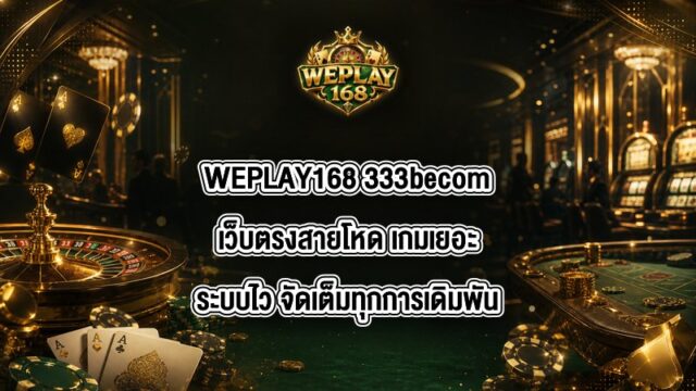 WEPLAY168 333becom